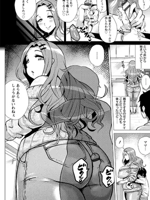 [ヨッコラ] ドスケベ!お肉カーニバル [DL版]_012