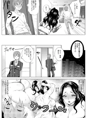 [ヨッコラ] ドスケベ!お肉カーニバル [DL版]_027