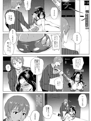 [ヨッコラ] ドスケベ!お肉カーニバル [DL版]_028