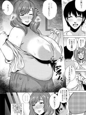 [ヨッコラ] ドスケベ!お肉カーニバル [DL版]_046