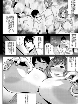 [ヨッコラ] ドスケベ!お肉カーニバル [DL版]_048