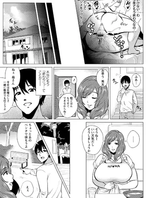 [ヨッコラ] ドスケベ!お肉カーニバル [DL版]_055