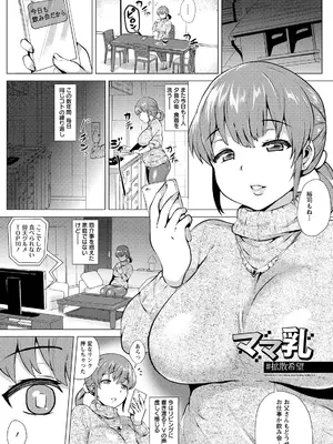 [ヨッコラ] ドスケベ!お肉カーニバル [DL版]_065