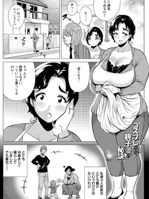 [ヨッコラ] ドスケベ!お肉カーニバル [DL版]_085