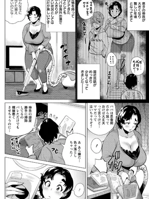 [ヨッコラ] ドスケベ!お肉カーニバル [DL版]_086