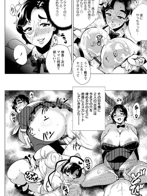 [ヨッコラ] ドスケベ!お肉カーニバル [DL版]_092