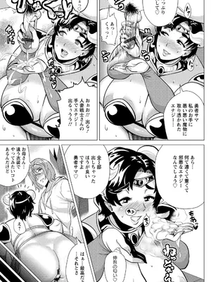 [ヨッコラ] ドスケベ!お肉カーニバル [DL版]_093