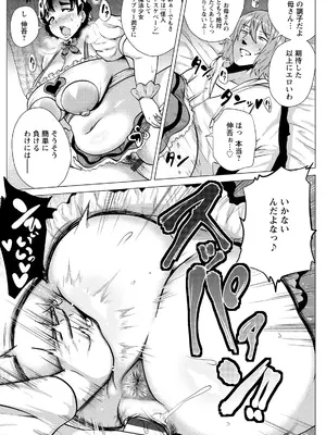 [ヨッコラ] ドスケベ!お肉カーニバル [DL版]_097