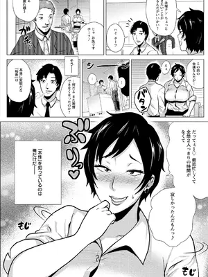 [ヨッコラ] ドスケベ!お肉カーニバル [DL版]_106