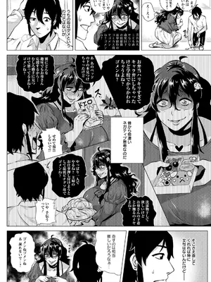 [ヨッコラ] ドスケベ!お肉カーニバル [DL版]_126