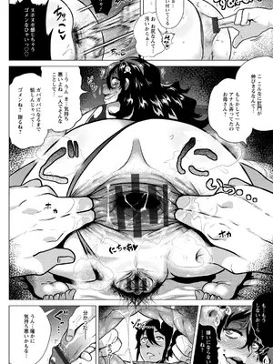 [ヨッコラ] ドスケベ!お肉カーニバル [DL版]_140