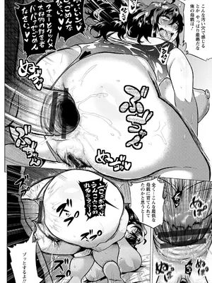 [ヨッコラ] ドスケベ!お肉カーニバル [DL版]_142