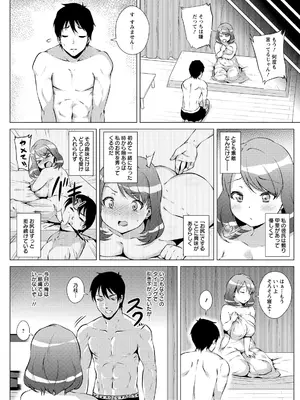 [ヨッコラ] ドスケベ!お肉カーニバル [DL版]_146