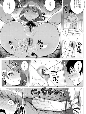 [ヨッコラ] ドスケベ!お肉カーニバル [DL版]_149