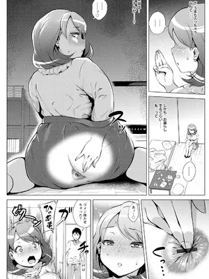 [ヨッコラ] ドスケベ!お肉カーニバル [DL版]_154