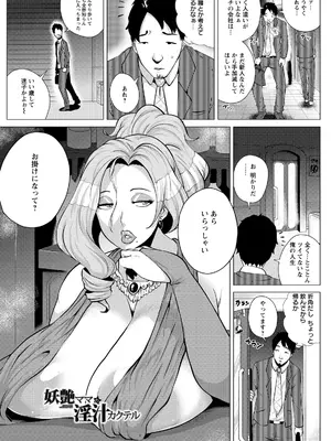 [ヨッコラ] ドスケベ!お肉カーニバル [DL版]_165