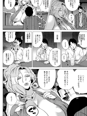 [ヨッコラ] ドスケベ!お肉カーニバル [DL版]_166