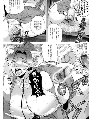 [ヨッコラ] ドスケベ!お肉カーニバル [DL版]_180