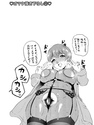 [ヨッコラ] ドスケベ!お肉カーニバル [DL版]_187