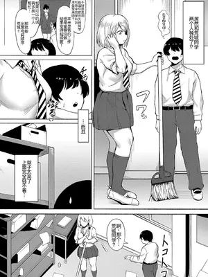 [フェチ男] 即ハメ！むわっと汗ムレ娘 [DL版][节选][廉价汉化组]_03