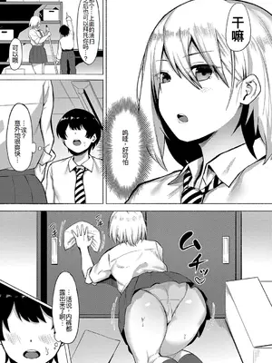 [フェチ男] 即ハメ！むわっと汗ムレ娘 [DL版][节选][廉价汉化组]_04