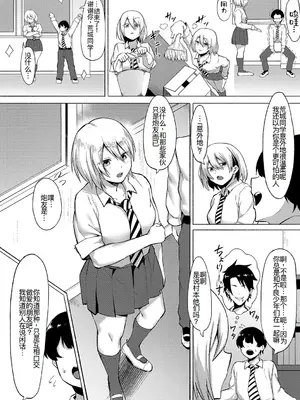 [フェチ男] 即ハメ！むわっと汗ムレ娘 [DL版][节选][廉价汉化组]_05