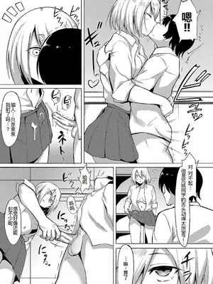 [フェチ男] 即ハメ！むわっと汗ムレ娘 [DL版][节选][廉价汉化组]_10