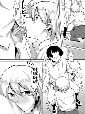 [フェチ男] 即ハメ！むわっと汗ムレ娘 [DL版][节选][廉价汉化组]_11