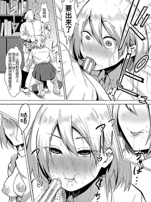 [フェチ男] 即ハメ！むわっと汗ムレ娘 [DL版][节选][廉价汉化组]_14