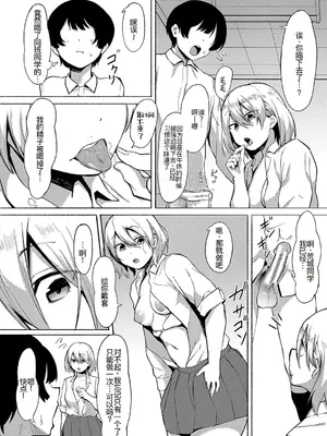 [フェチ男] 即ハメ！むわっと汗ムレ娘 [DL版][节选][廉价汉化组]_15