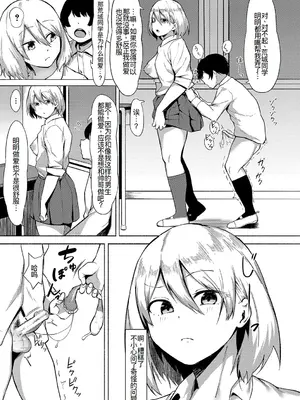 [フェチ男] 即ハメ！むわっと汗ムレ娘 [DL版][节选][廉价汉化组]_18