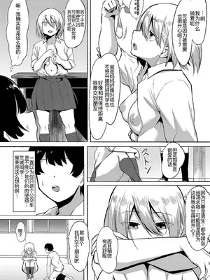 [フェチ男] 即ハメ！むわっと汗ムレ娘 [DL版][节选][廉价汉化组]_19