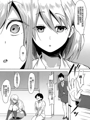 [フェチ男] 即ハメ！むわっと汗ムレ娘 [DL版][节选][廉价汉化组]_20