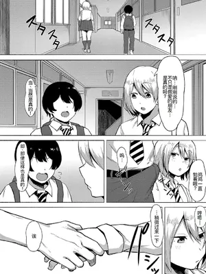 [フェチ男] 即ハメ！むわっと汗ムレ娘 [DL版][节选][廉价汉化组]_21