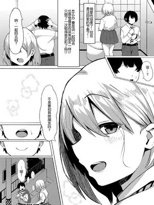 [フェチ男] 即ハメ！むわっと汗ムレ娘 [DL版][节选][廉价汉化组]_31