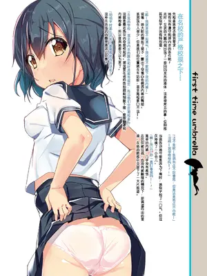 [くろわさび (くろず)] あんぶれ裸Vol.5 [孤独的蛇个人汉化] [DL版]_12