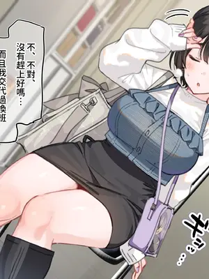 [満開開花] アンバサダープログラム第五回『新型タッチ決済の宣伝業務』 [無修正] [PepeRabi個人漢化]_02