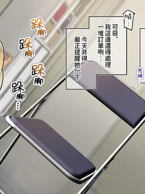 [満開開花] アンバサダープログラム第五回『新型タッチ決済の宣伝業務』 [無修正] [PepeRabi個人漢化]_45