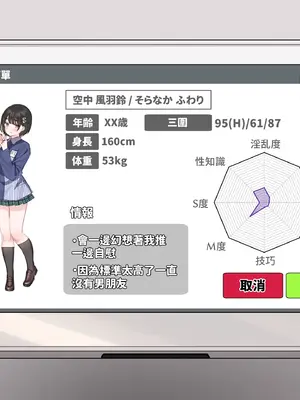 [満開開花] アンバサダープログラム第五回『新型タッチ決済の宣伝業務』 [無修正] [PepeRabi個人漢化]_53