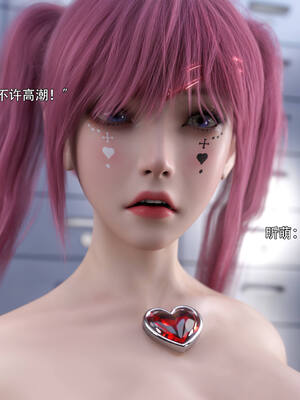 [ryota tanaka] 逆轉IF-昕萌篇_051