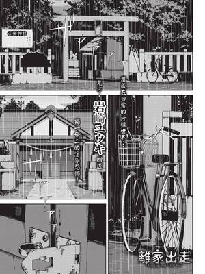 COMIC BAVEL 2021年12月号 [中国翻訳] [無修正] [DL版]_017