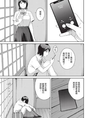 COMIC BAVEL 2021年12月号 [中国翻訳] [無修正] [DL版]_019