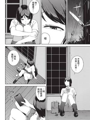 COMIC BAVEL 2021年12月号 [中国翻訳] [無修正] [DL版]_020