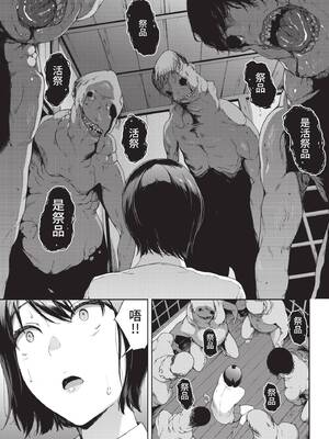 COMIC BAVEL 2021年12月号 [中国翻訳] [無修正] [DL版]_027