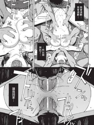 COMIC BAVEL 2021年12月号 [中国翻訳] [無修正] [DL版]_035