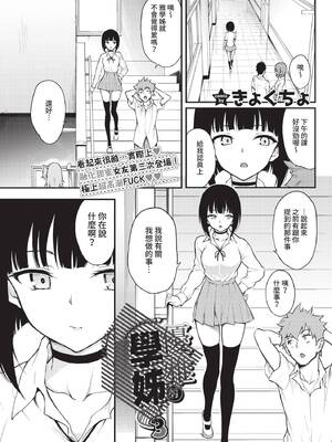 COMIC BAVEL 2021年12月号 [中国翻訳] [無修正] [DL版]_039