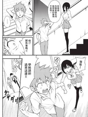 COMIC BAVEL 2021年12月号 [中国翻訳] [無修正] [DL版]_040