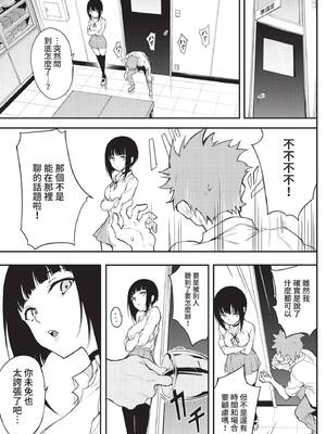 COMIC BAVEL 2021年12月号 [中国翻訳] [無修正] [DL版]_041