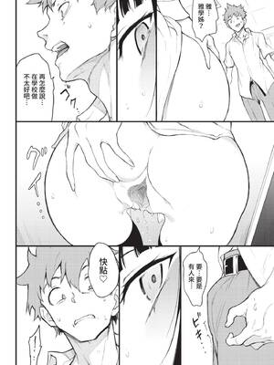 COMIC BAVEL 2021年12月号 [中国翻訳] [無修正] [DL版]_054