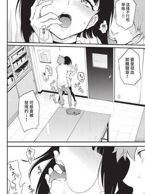 COMIC BAVEL 2021年12月号 [中国翻訳] [無修正] [DL版]_056